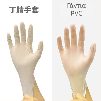 Διαφαντικά γάντια μιας χρήσης PVC/Nitrile με υψηλή ελαστικότητα, προστασία για οικιακή χρήση και catering, 100 τεμάχια