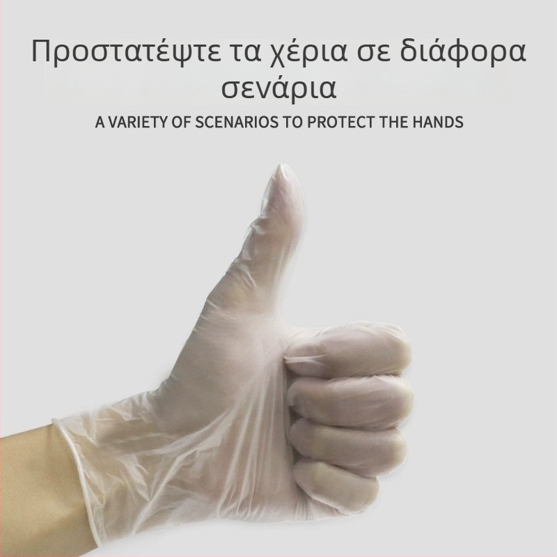 Διαφαντικά γάντια μιας χρήσης PVC/Nitrile με υψηλή ελαστικότητα, προστασία για οικιακή χρήση και catering, 100 τεμάχια