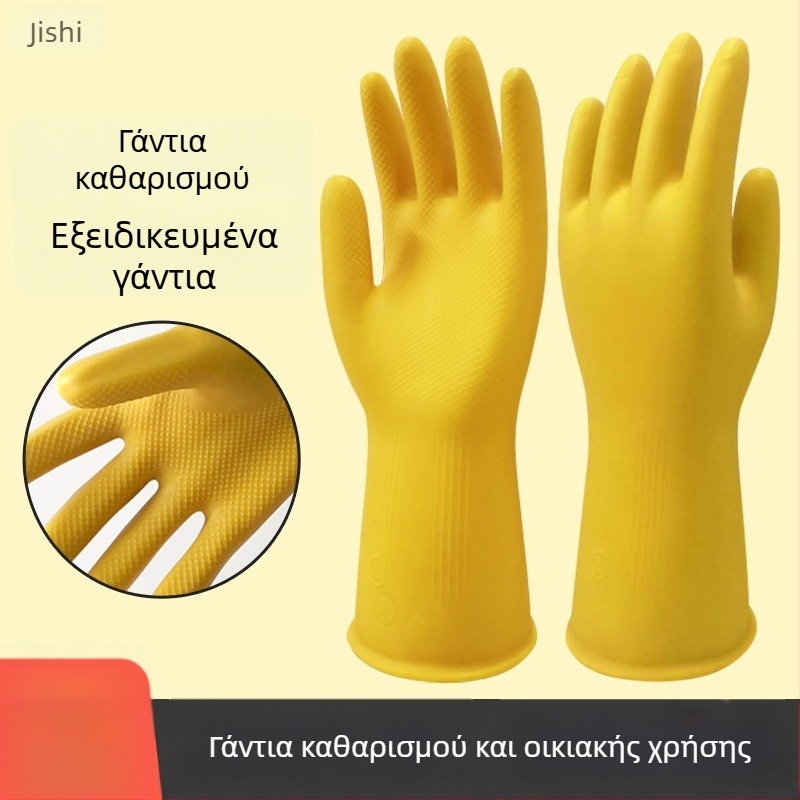 Γάντια καθαρισμού από λάτεξ για οικιακές εργασίες – λεπτά, μήκος 28 εκ., κατάλληλα για πλύσιμο πιάτων και πλύσιμο ρούχων