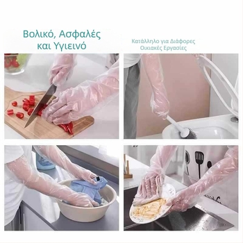 Γάντια μιας χρήσης με παχιά αντίσταση στη φθορά, με μανσέτα και μακριά προστατευτικά για τον βραχίωνα, για πλύσιμο και κουζίνα, αδιάβροχα, ανθεκτικά, εφαρμοστά για οικιακές δουλειές