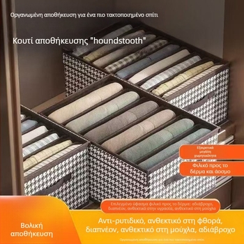 Κουτί αποθήκευσης με houndstooth μοτίβο, αναδιπλούμενο για ρούχα και παντελόνια, πολυεπίπεδος οργανωτής ντουλάπας