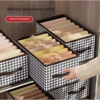 Κουτί αποθήκευσης με houndstooth μοτίβο, αναδιπλούμενο για ρούχα και παντελόνια, πολυεπίπεδος οργανωτής ντουλάπας