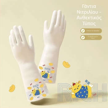 Γάντια λατέξ για οικιακή χρήση, καθημερινή καθαριότητα, πλύσιμο λαχανικών και προστασία χεριών τον χειμώνα