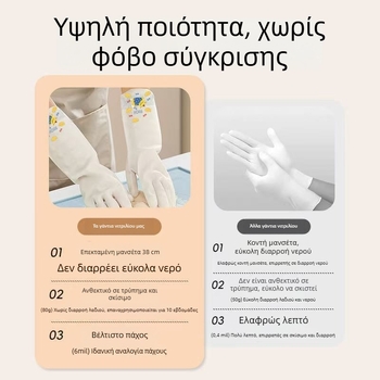 Γάντια λατέξ για οικιακή χρήση, καθημερινή καθαριότητα, πλύσιμο λαχανικών και προστασία χεριών τον χειμώνα