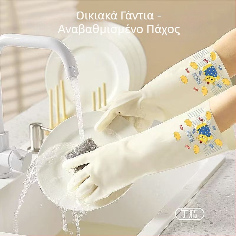 Γάντια λατέξ για οικιακή χρήση, καθημερινή καθαριότητα, πλύσιμο λαχανικών και προστασία χεριών τον χειμώνα