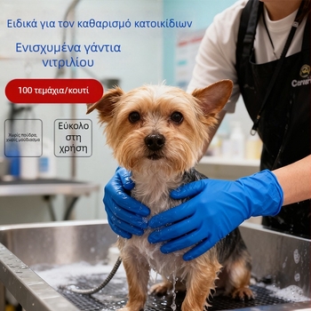Blue Sail Γάντια νιτριλίου μιας χρήσης με αυξημένη ανθεκτικότητα για χρήση σε εργαστήριο, βαφή μαλλιών, συντήρηση, οικιακό καθαρισμό και πλύσιμο πιάτων