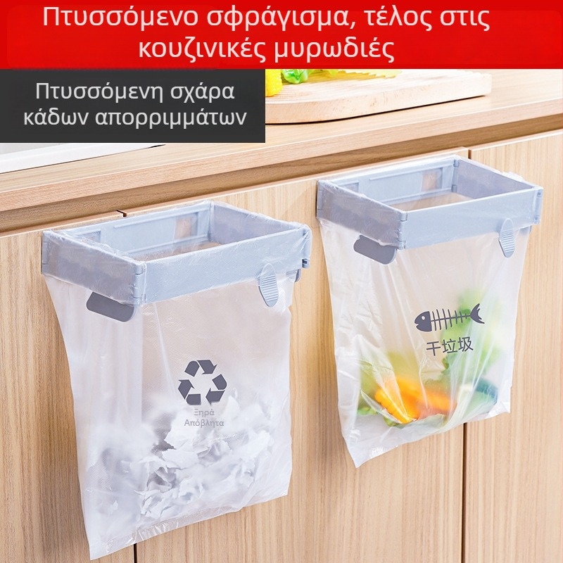 Επιτοίχια αναδιπλούμενη θήκη σακουλών απορριμμάτων, χωρίς διάτρηση, για πόρτες ντουλαπιών, μπάνιο και κουζίνα
