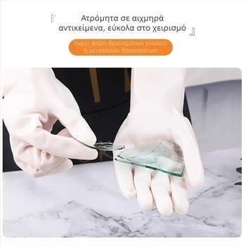 Γάντια νιτριλίου Bright Show για πλύσιμο πιάτων, οικιακή καθαριότητα, αδιάβροχα, υγιεινά, βαθμού τροφίμων, γαλακτώδες λευκά, βραχύ μανσέ