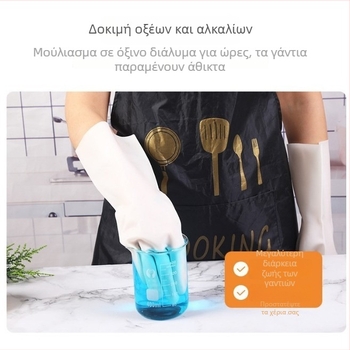 Γάντια νιτριλίου Bright Show για πλύσιμο πιάτων, οικιακή καθαριότητα, αδιάβροχα, υγιεινά, βαθμού τροφίμων, γαλακτώδες λευκά, βραχύ μανσέ