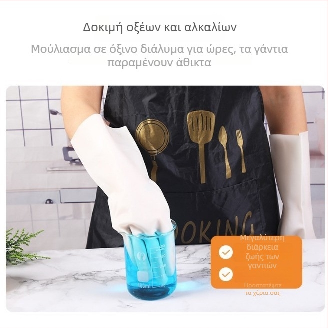 Γάντια νιτριλίου Bright Show για πλύσιμο πιάτων, οικιακή καθαριότητα, αδιάβροχα, υγιεινά, βαθμού τροφίμων, γαλακτώδες λευκά, βραχύ μανσέ