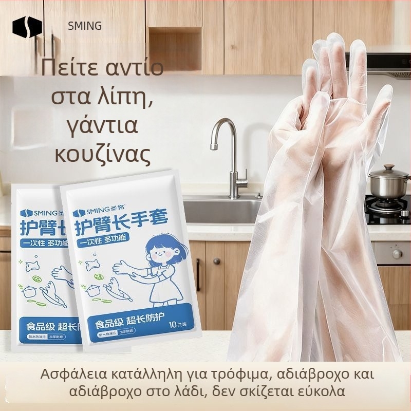 Διάφανα μακριά γάντια οικιακής χρήσης, επεκταμένα και παχύτερα, αντιολισθητικά και ανθεκτικά, μανσέτα με κορδόνι, για πλύσιμο ρούχων και πλύσιμο πιάτων στην κουζίνα