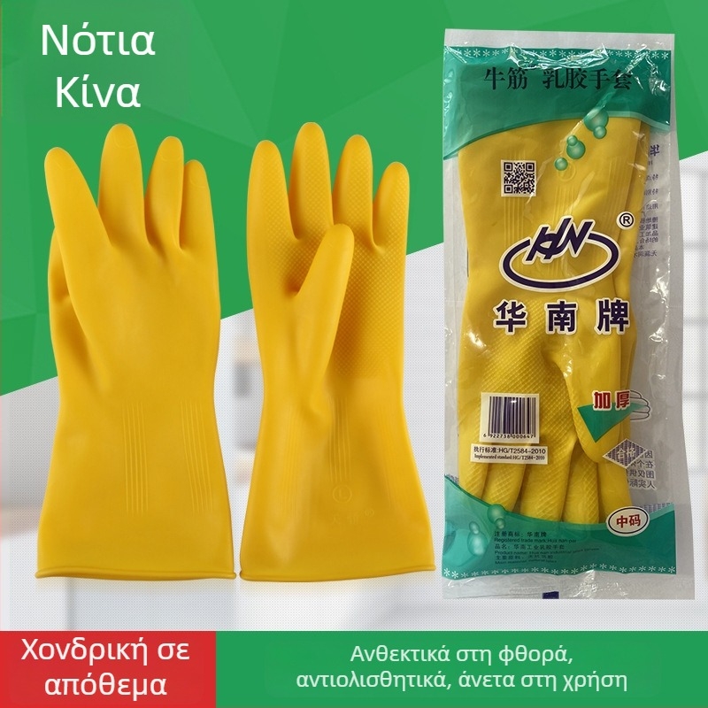 Γάντια λατέξ μάρκας Huanan για οικιακή χρήση, καθαρισμό κουζίνας και πλύσιμο πιάτων