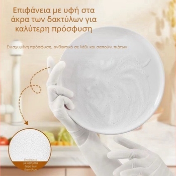Εξαιρετικά μακριά νιτρίλιο γάντια για οικιακή χρήση, παχιά, αδιάβροχα, αντοχή σε λαδωμένες επιφάνειες, αντιολισθητικά, αντιβακτηριακά για τρόφιμα, μήκος περίπου 40 cm