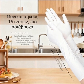 Εξαιρετικά μακριά νιτρίλιο γάντια για οικιακή χρήση, παχιά, αδιάβροχα, αντοχή σε λαδωμένες επιφάνειες, αντιολισθητικά, αντιβακτηριακά για τρόφιμα, μήκος περίπου 40 cm