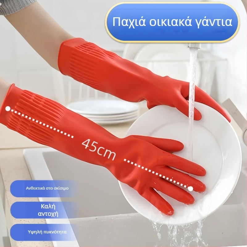 Παχύτερες, μακριές γάντες λατέξ 45 cm για κουζίνα και οικιακή καθαριότητα, αδιάβροχες, επεκταμένη έκδοση
