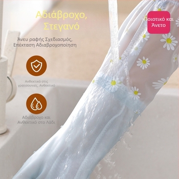 Γάντια PVC για πλύσιμο πιάτων με επένδυση fleece, αντιολισθητικά, ανθεκτικά, παχύτερα, αδιάβροχα, για γυναίκες