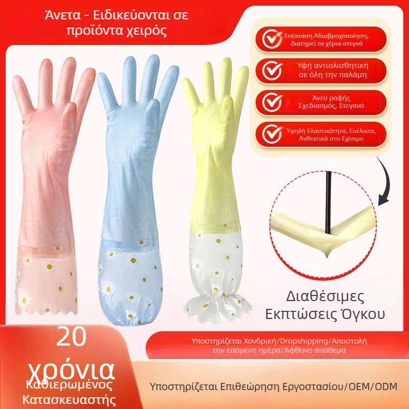 Γάντια PVC για πλύσιμο πιάτων με επένδυση fleece, αντιολισθητικά, ανθεκτικά, παχύτερα, αδιάβροχα, για γυναίκες