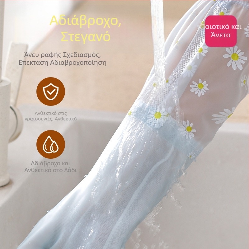 Γάντια PVC για πλύσιμο πιάτων με επένδυση fleece, αντιολισθητικά, ανθεκτικά, παχύτερα, αδιάβροχα, για γυναίκες