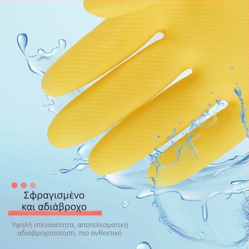Γάντια λατέξ Oxford Pearl – 30 εκ, παχυνμένα, για κουζίνα, καντίνα και οικιακή εργασία