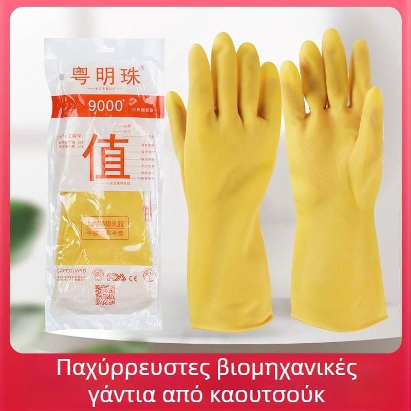 Γάντια λατέξ Oxford Pearl – 30 εκ, παχυνμένα, για κουζίνα, καντίνα και οικιακή εργασία