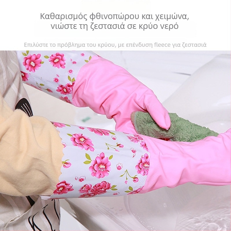 Γάντια πλυσίματος πιάτων με επένδυση φλίς για γυναίκες – Κουζίνα, Ανθεκτικά, Αδιάβροχα, Χειμώνας, Εκτεταμένες μανσέτες