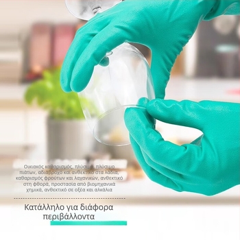 Γάντια από νιτρίλιο Pip για πλύσιμο πιάτων – οικιακή κουζίνα, χημικά ανθεκτικά, ανθεκτικά σε οξέα και αλκάλια
