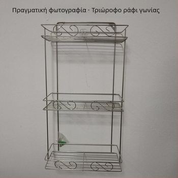 Ανοξείδωτο γωνιακό ράφι, δύο επιπέδων, τοίχο για κουζίνα και μπάνιο