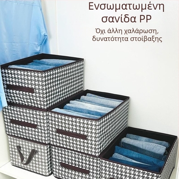 Αναδιπλούμενο υφασμάτινο κουτί αποθήκευσης με καρό Houndstooth, στιβαρά διαμερίσματα για γκαρνταρόμπα και παιχνίδια