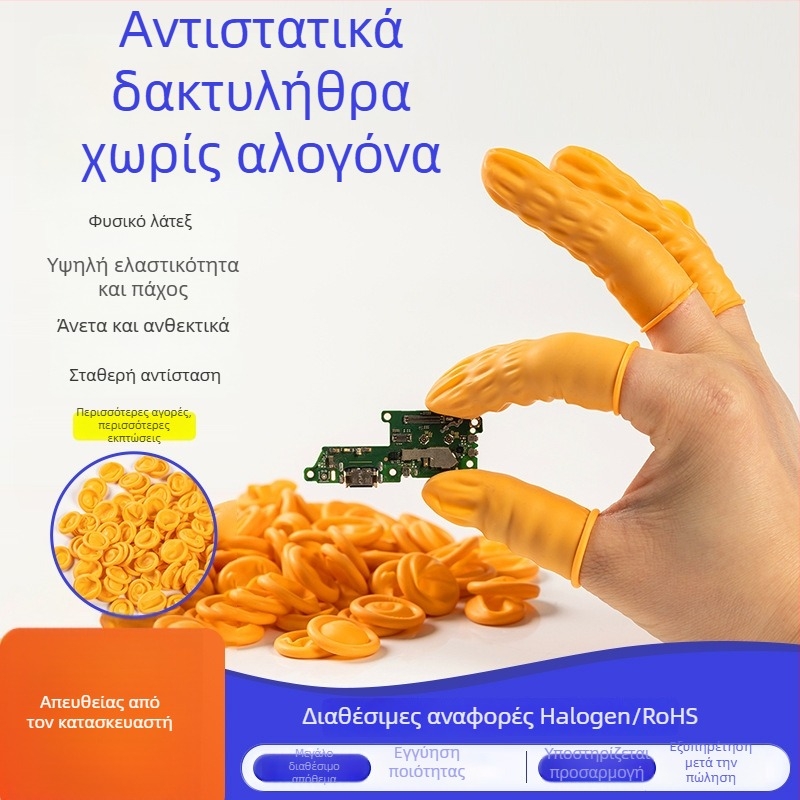 Αντιστατικά finger cots χωρίς Halogen, παχυνμένα, ανθεκτικά στη φθορά, αντιολισθητικά για ηλεκτρονική και ημιαγωγική συναρμολόγηση