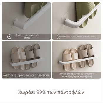 Lazy Corner Ράφι Παντόφλες Τοίχου, Χωρίς Διάτρηση, Αποθήκευση Μπάνιο & Κουζίνας, Πολυλειτουργικός Οργανωτής με Ένα Ράφι