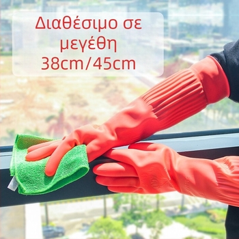 Μακριά γάντια από λατέξ με επένδυση από βελούδο για κουζίνα και οικιακές εργασίες, αδιάβροχα για πλύσιμο πιάτων και ρούχων το χειμώνα
