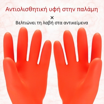 Μακριά γάντια από λατέξ με επένδυση από βελούδο για κουζίνα και οικιακές εργασίες, αδιάβροχα για πλύσιμο πιάτων και ρούχων το χειμώνα