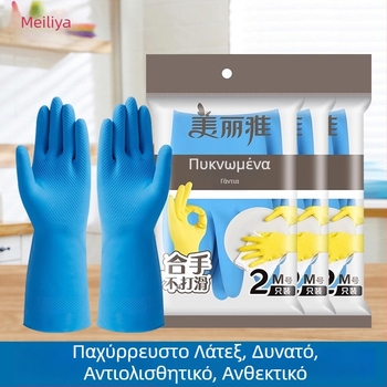 Χοντρά γάντια από λατέξ, ανθεκτικά στη φθορά, αδιάβροχα και αντιολισθητικά για οικιακή χρήση, πλύσιμο πιάτων και καθαρισμό