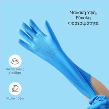 Χοντρά γάντια από λατέξ, ανθεκτικά στη φθορά, αδιάβροχα και αντιολισθητικά για οικιακή χρήση, πλύσιμο πιάτων και καθαρισμό