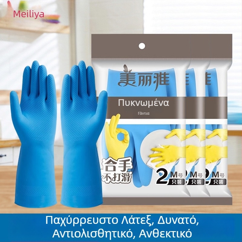 Χοντρά γάντια από λατέξ, ανθεκτικά στη φθορά, αδιάβροχα και αντιολισθητικά για οικιακή χρήση, πλύσιμο πιάτων και καθαρισμό