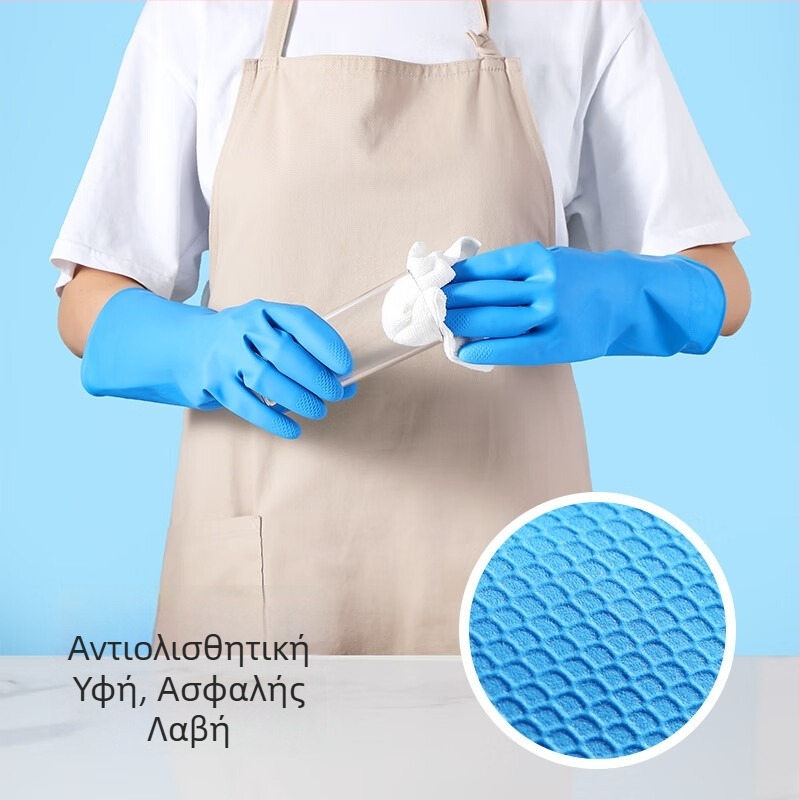 Χοντρά γάντια από λατέξ, ανθεκτικά στη φθορά, αδιάβροχα και αντιολισθητικά για οικιακή χρήση, πλύσιμο πιάτων και καθαρισμό