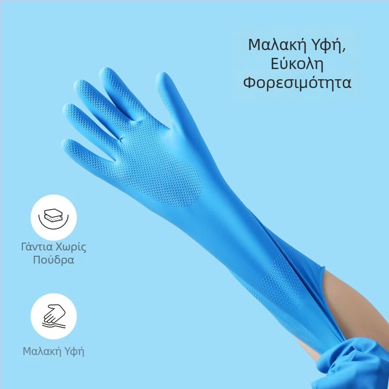 Χοντρά γάντια από λατέξ, ανθεκτικά στη φθορά, αδιάβροχα και αντιολισθητικά για οικιακή χρήση, πλύσιμο πιάτων και καθαρισμό