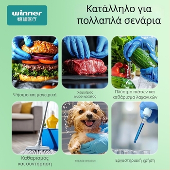 Γάντια μίας χρήσης από νιτρίλιο για τρόφιμα και catering, οικιακό καθάρισμο, καθημερινή προστασία, με άψογη εφαρμογή στο χέρι.