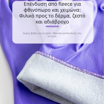 60 cm γάντια λατέξ με επένδυση φλίς και ανοιχτά δάκτυλα, χειμωνιάτικα οικιακά γάντια για πλύσιμο πιάτων και ρούχων
