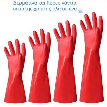 Ζεστά γάντια πλύσης πιάτων PVC με επένδυση φλίς, μακριά μήκος, αδιάβροχα