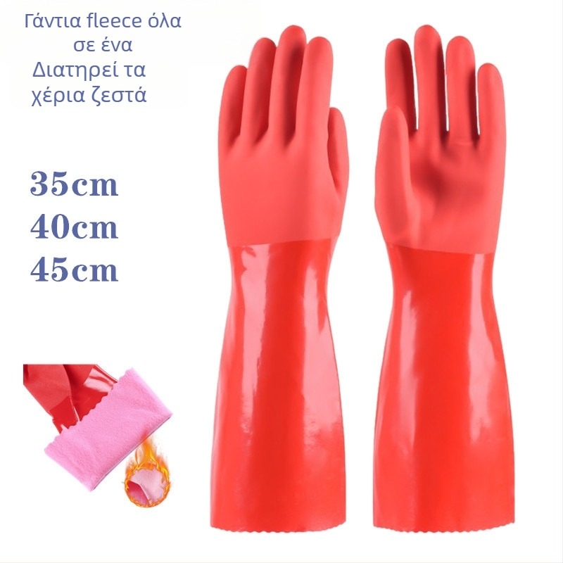 Ζεστά γάντια πλύσης πιάτων PVC με επένδυση φλίς, μακριά μήκος, αδιάβροχα