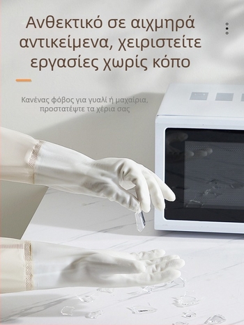 Αδιάβροχες γάντες καθαρισμού για πλύσιμο πιάτων και οικιακές εργασίες, ανθεκτικές και παχιές, με μακριές μανσέτες