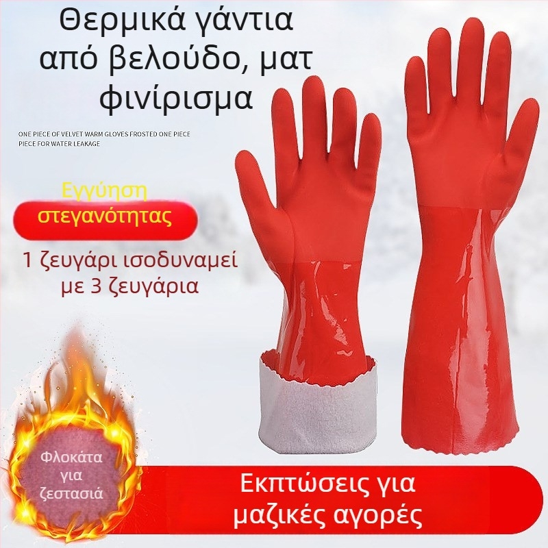 Γάντια πλυσίματος πιάτων για την κουζίνα, παχιά με επένδυση βελούδου, μακριά 40–45 cm, αδιάβροχα από καουτσούκ, ζεστά, unisex