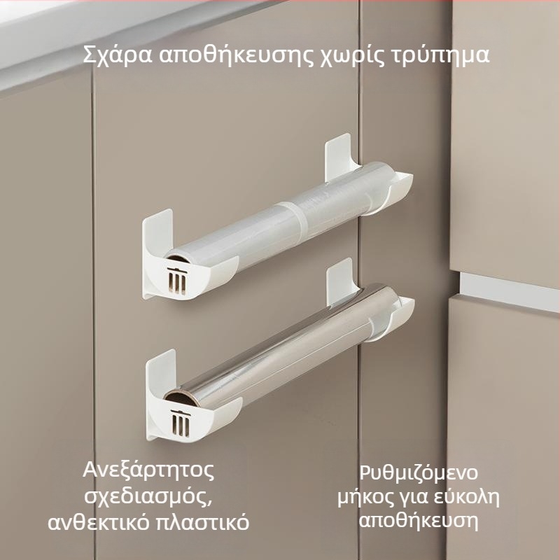 Σετ 2 τεμαχίων χωρίς τρύπες για κουζίνα: ράφι αποθήκευσης για σακούλες σκουπιδιών και μεμβράνη, πλευρικό ράφι πόρτας ντουλαπιού