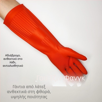 Beauty Gang γάντια λατέξ 38 cm, παχύτερα, αδιάβροχα, αντιολισθητικά για κουζίνα, πλύσιμο πιάτων και οικιακές εργασίες