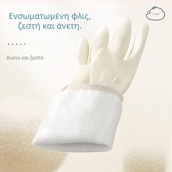 Νιτριλικά γάντια για πλύσιμο πιάτων, αδιάβροχα, παχιές, με βελούδινη επένδυση, μακριά μανσέτα, κατάλληλα για κουζίνα και πλύσιμο ρούχων