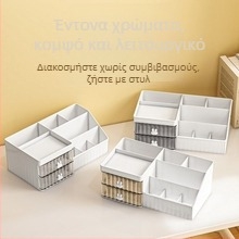 Επιτραπέζιο πολυλειτουργικό κουτί αποθήκευσης με πολλαπλά διαμερίσματα καλλυντικών, μεγάλο χώρο, συρταριέρα για είδη γραφείου και θήκη για στυλό