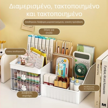 Επιτραπέζιο πολυλειτουργικό κουτί αποθήκευσης με πολλαπλά διαμερίσματα καλλυντικών, μεγάλο χώρο, συρταριέρα για είδη γραφείου και θήκη για στυλό