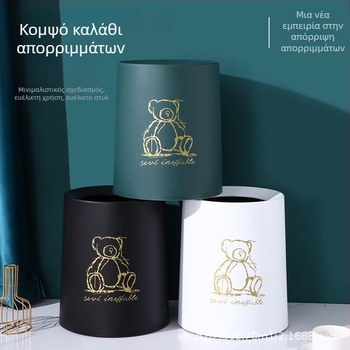 Μεγάλος κάδος απορριμμάτων χωρίς καπάκι για σαλόνι και οικιακή χρήση, μοντέρνο στυλ πολυτελείας, 4 L χωρητικότητα, κατάλληλος για γραφείο