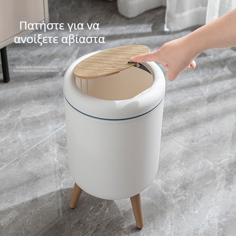 Πολυτελής οικιακός κάδος απορριμμάτων με πατητό καπάκι, υψηλό σχεδιασμό, απομίμηση ξύλου, για σαλόνι και μπάνιο